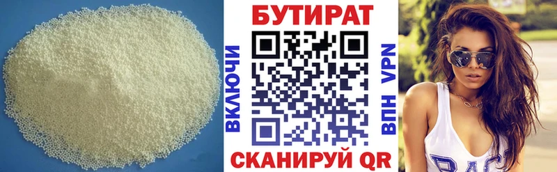 БУТИРАТ жидкий экстази  Купить где  Бирск 