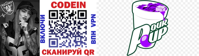 Купить где  Бирск  Кодеиновый сироп Lean напиток Lean (лин) 