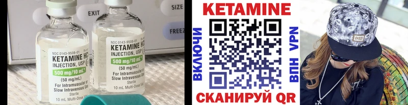 Купить где  Бирск  КЕТАМИН VHQ 