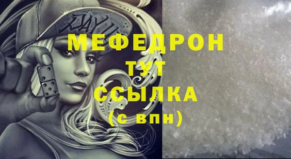 мефедрон мука Каменск-Шахтинский