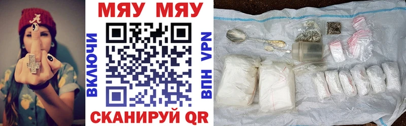 МЯУ-МЯУ mephedrone  Бирск 