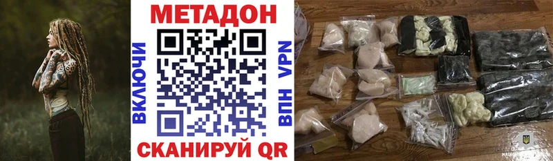 Купить закладки  Бирск  Метадон methadone 