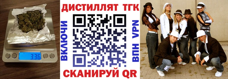 ТГК вейп с тгк  Купить закладки  Бирск 