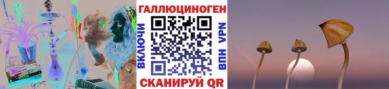 Псилоцибиновые грибы Magic Shrooms Бирск